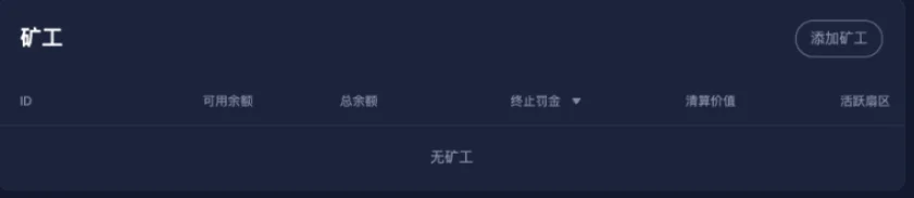 第二步: 审批提案