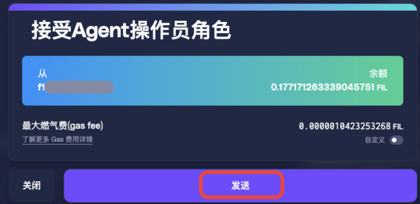 第三步： 接受操作员角色