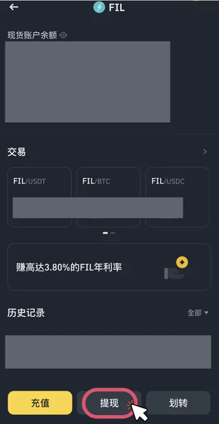 步骤 2：将 Filecoin