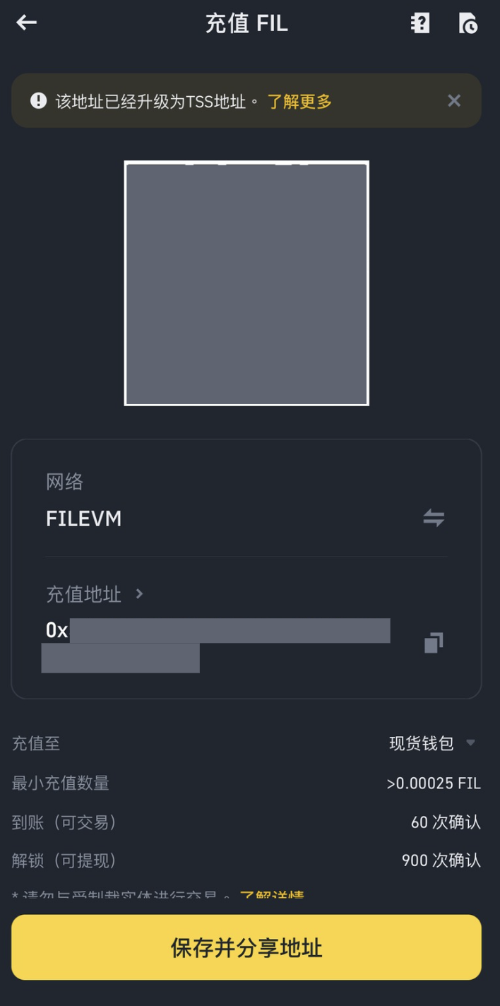 步骤 2：在交易所中找到您的接