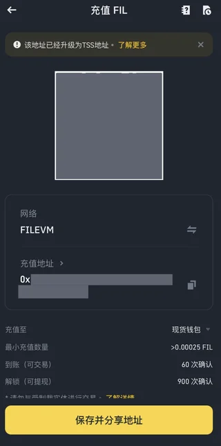 步骤 2：在交易所中找到您的接