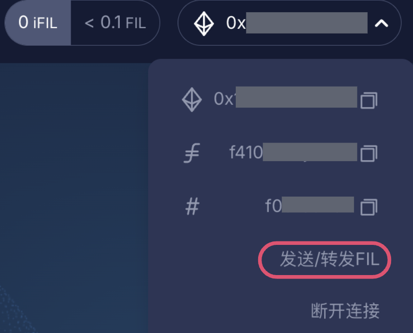 步骤 3：将 FIL 从您的钱