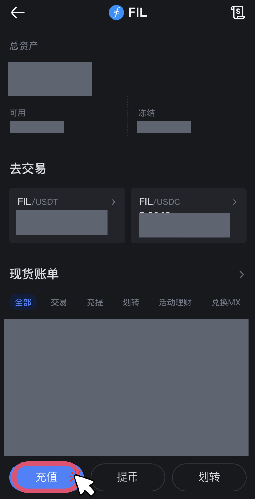 步骤 4：在交易所中找到您的接