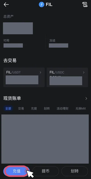 步骤 4：在交易所中找到您的接