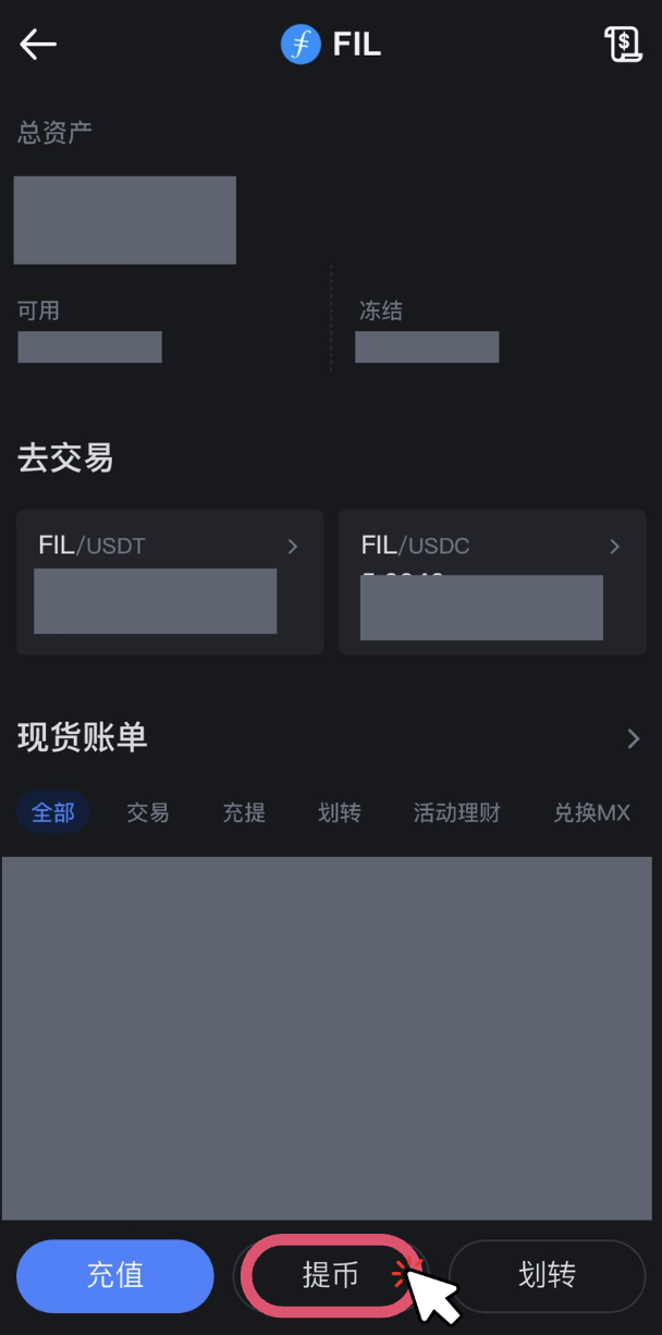 步骤 2：将 Filecoin