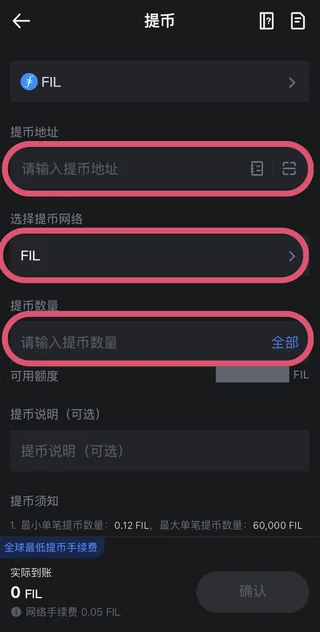 步骤 2：将 Filecoin