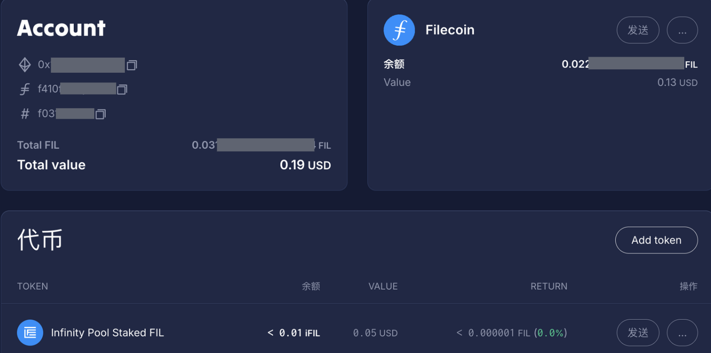 步骤 3：检查中介钱包中的 F