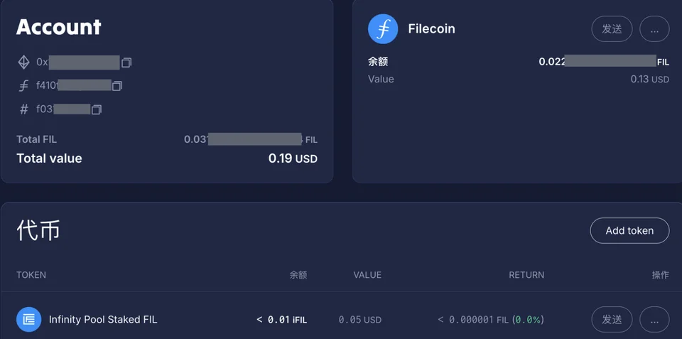 步骤 3：检查中介钱包中的 F