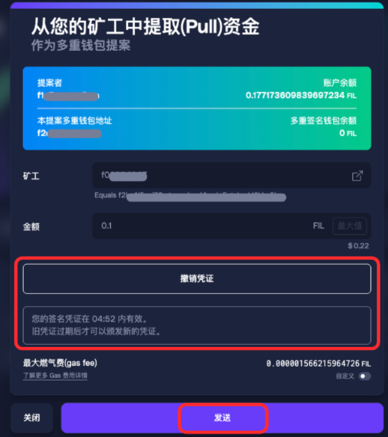 第一步:发起从矿工提取资金操作
