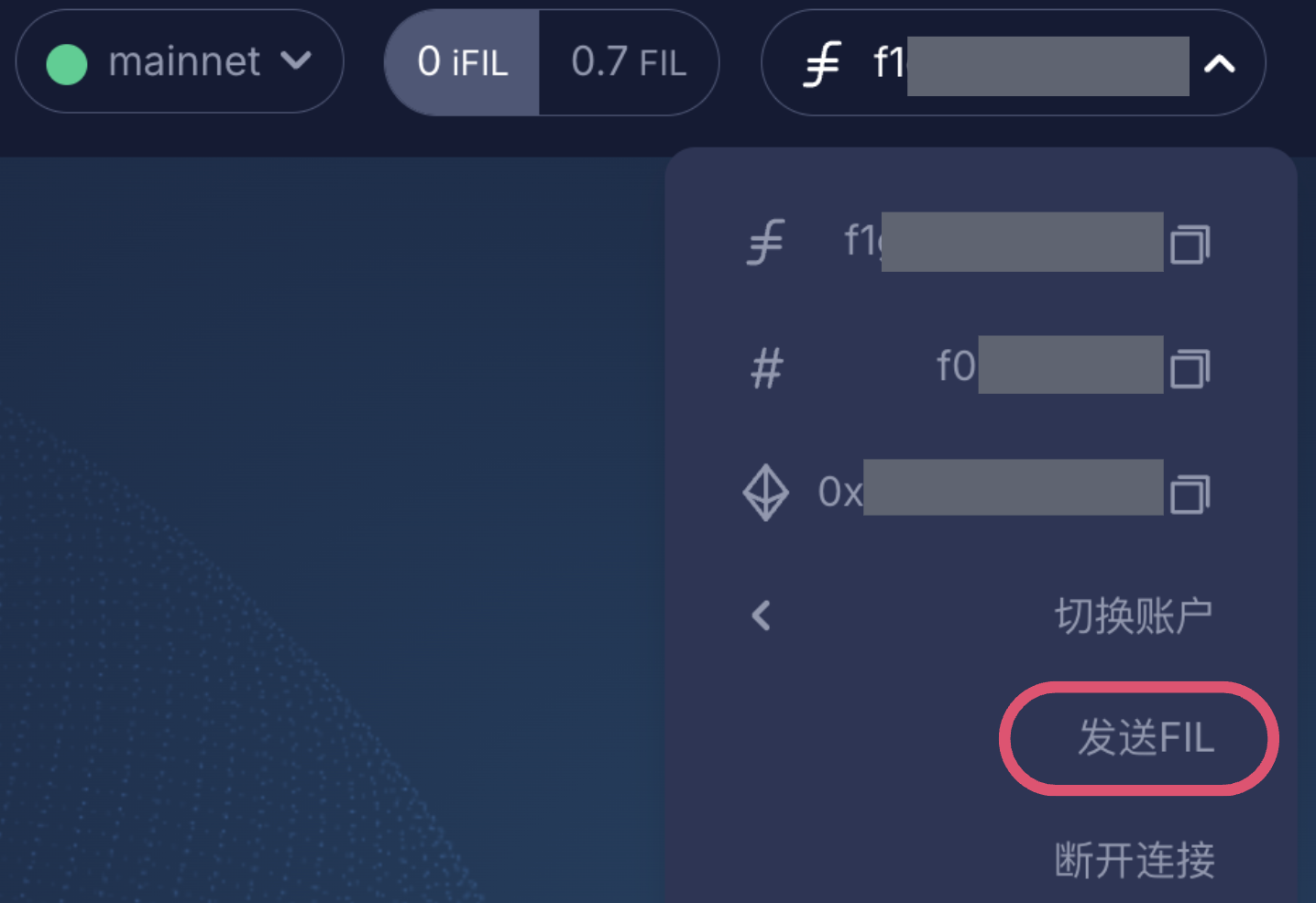 步骤 5：将 Filecoin
