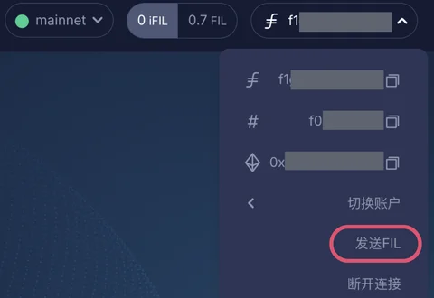 步骤 5：将 Filecoin
