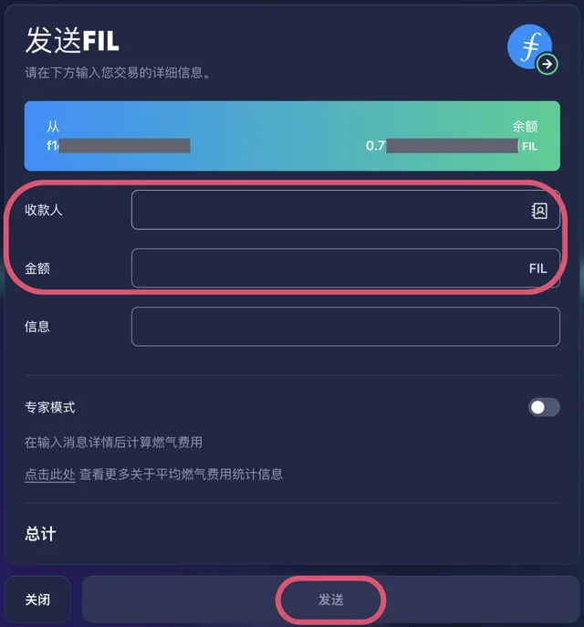 步骤 5：将 Filecoin