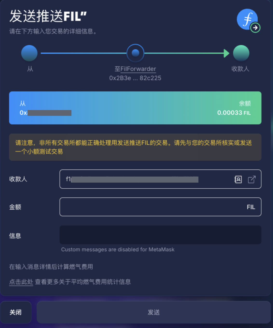 步骤 3：将 FIL 从