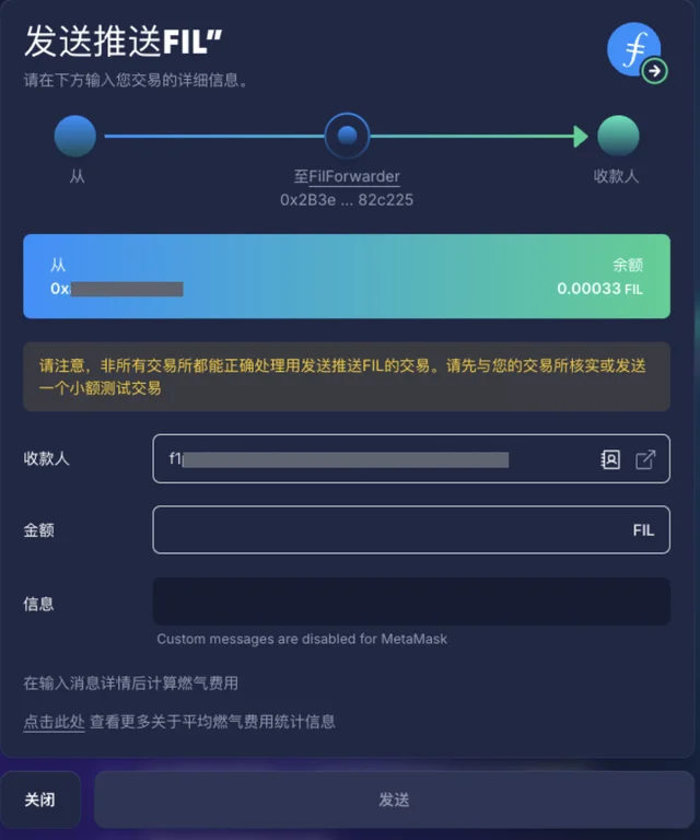 步骤 3：将 FIL 从