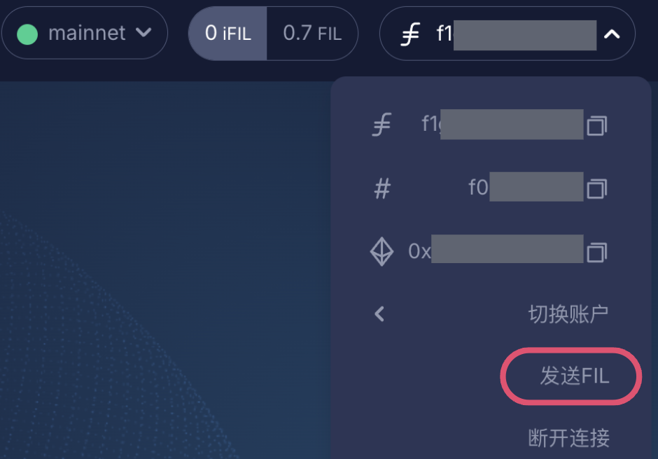 步骤 5：将 FIL 从您的钱