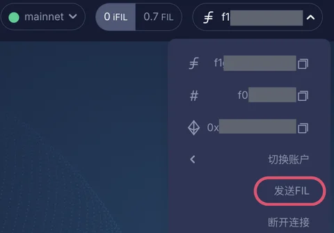 步骤 5：将 FIL 从您的钱