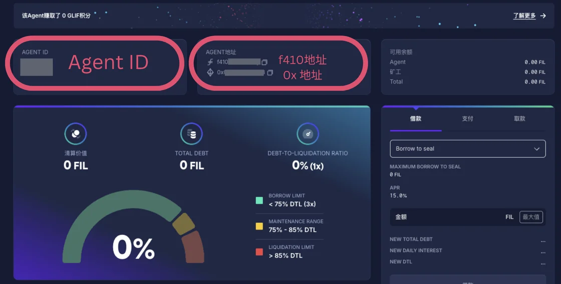 在GLIF网站上创建您的 Ag