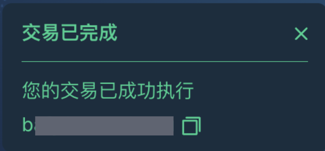 第三步：从中间钱包将 FIL