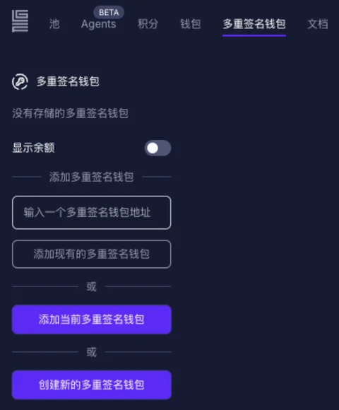 如何在 GLIF 上创建多签钱