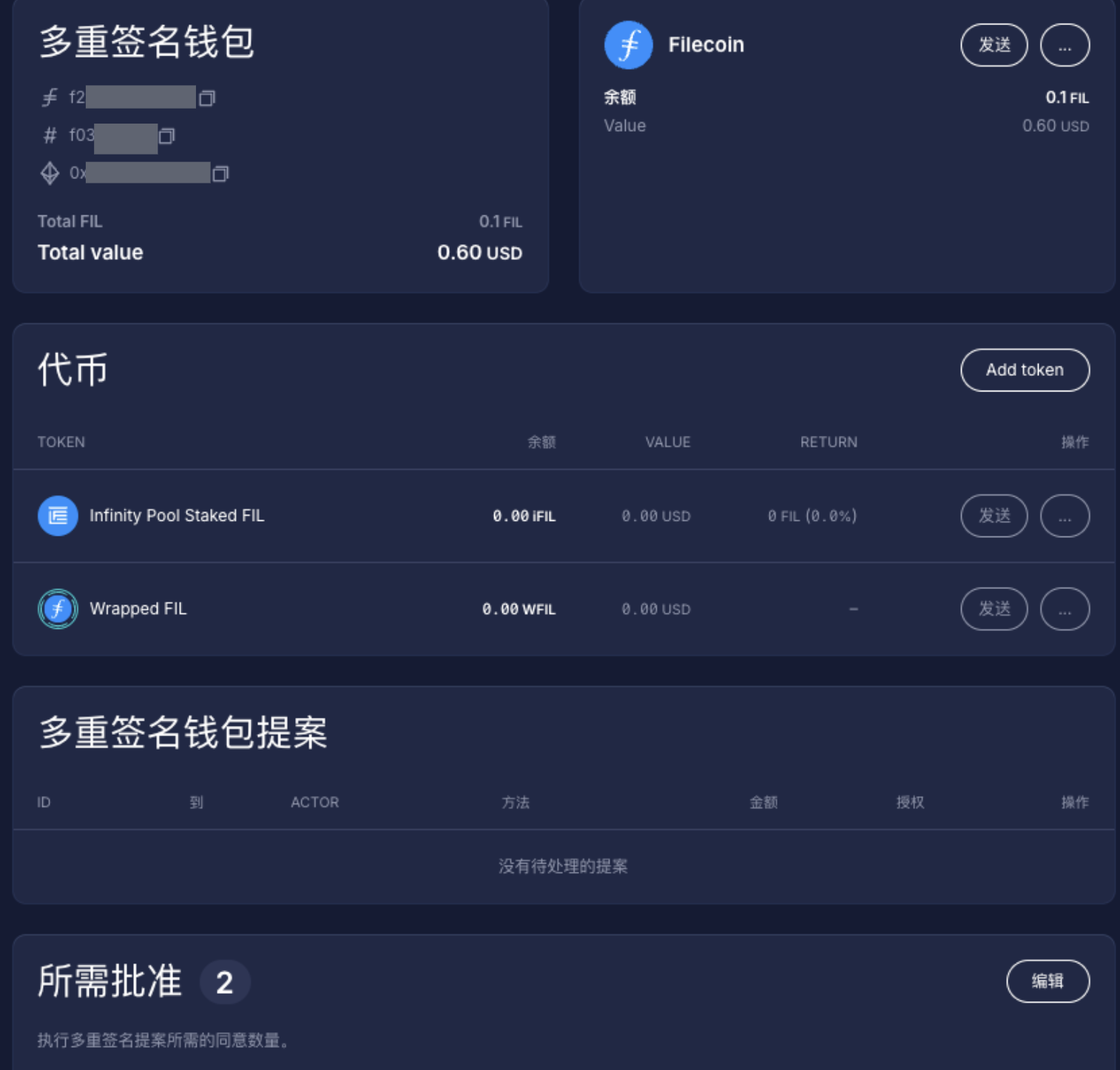 如何在 GLIF 上创建多签钱