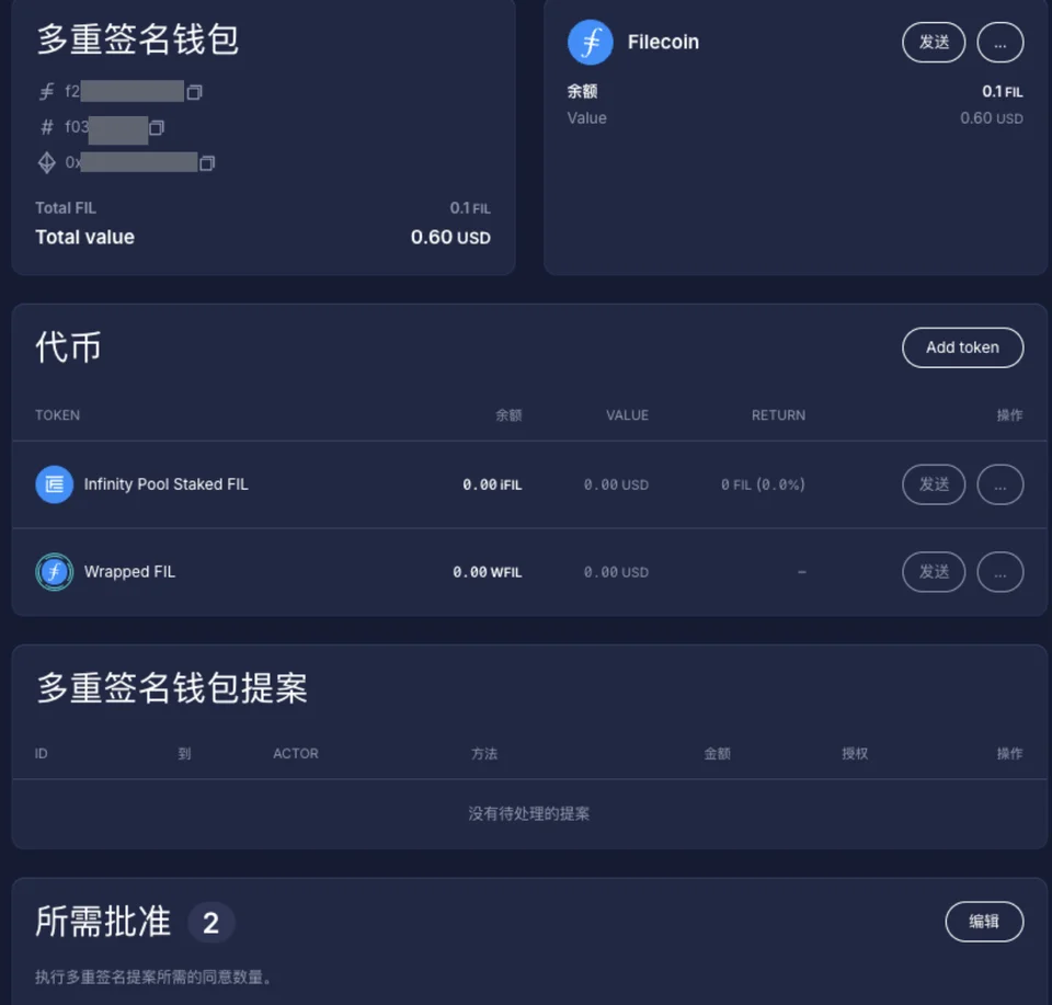 如何在 GLIF 上创建多签钱