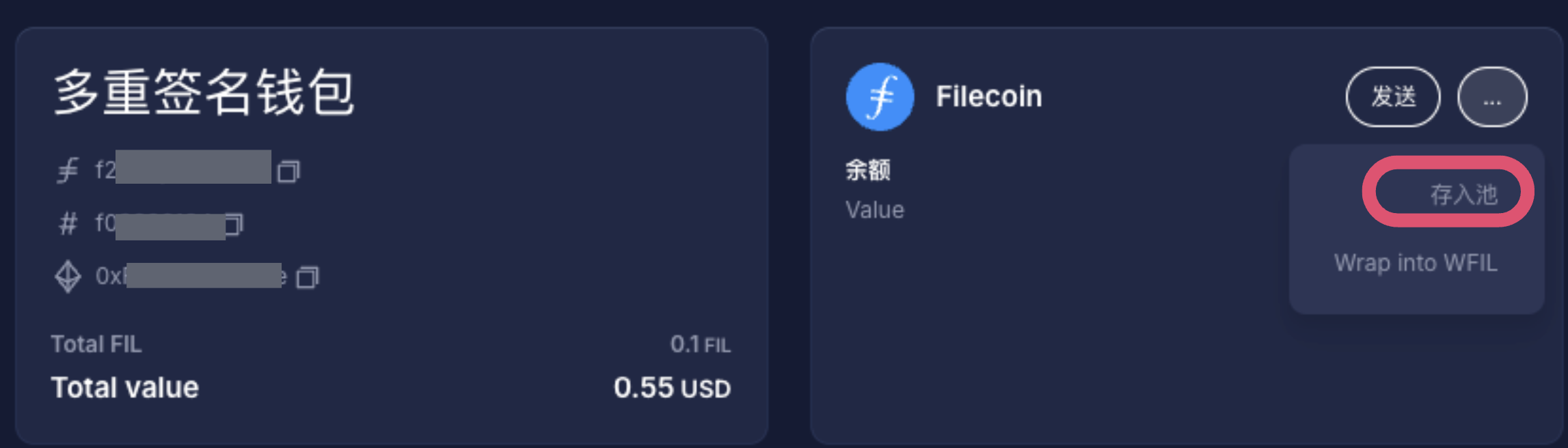第二步:从多签钱包中存入 FIL