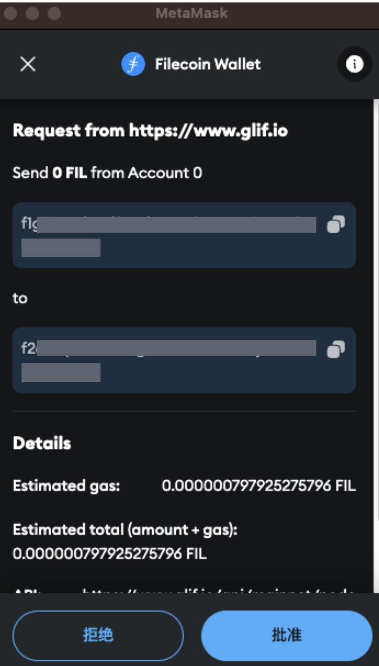 第二步:从多签钱包中存入 FIL