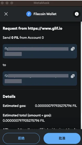 第二步：从多签钱包中存入 FIL