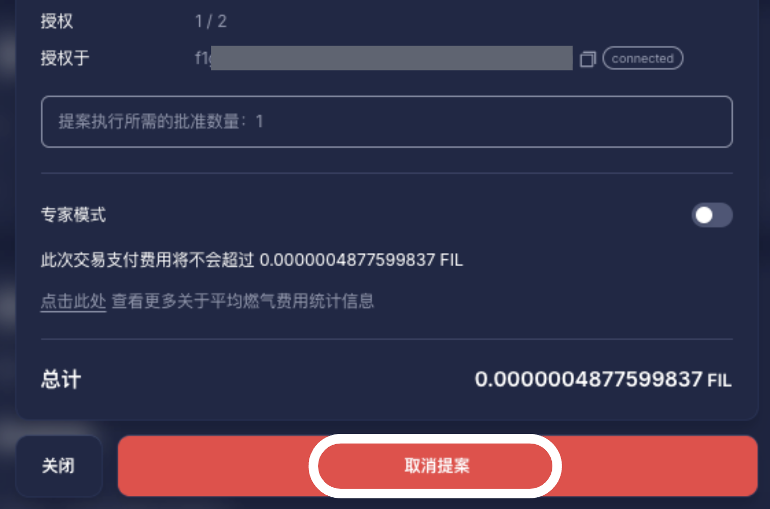 第二步:从多签钱包中存入 FIL