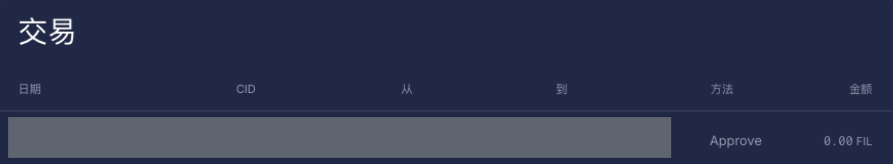 第三步:批准多签钱包提案