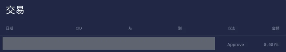 第三步：批准多签钱包提案