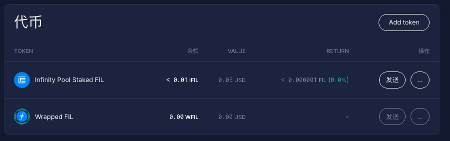 第三步：批准多签钱包提案