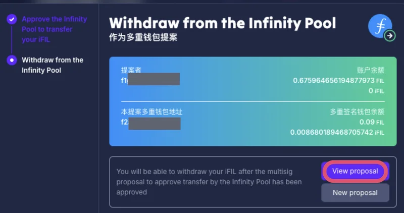 第一步：批准 Infinity