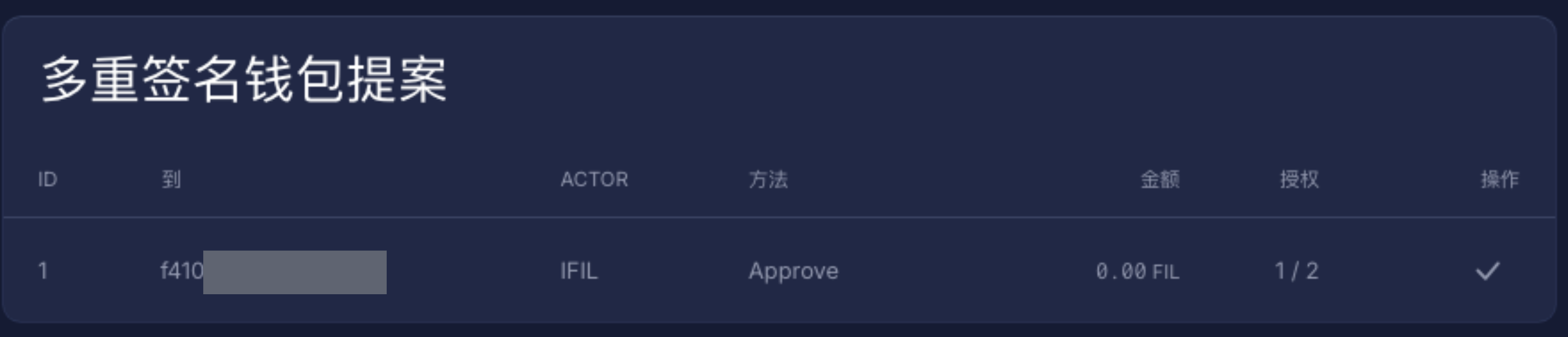 第一步：批准 Infinity