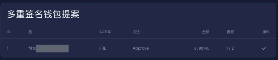 第一步：批准 Infinity