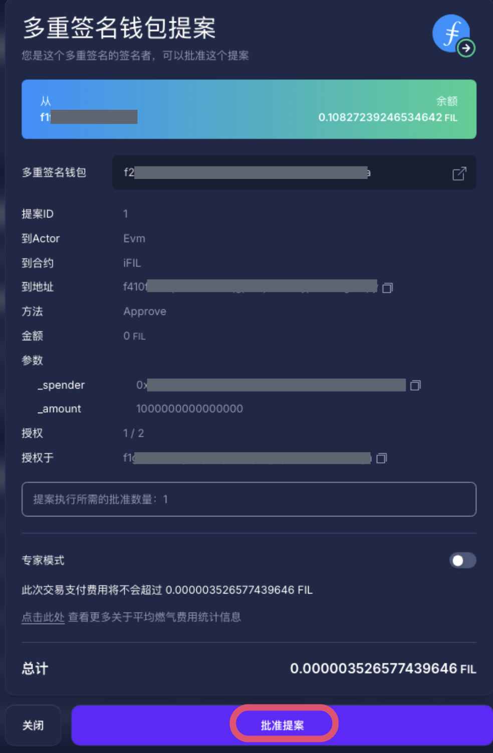 第一步：批准 Infinity