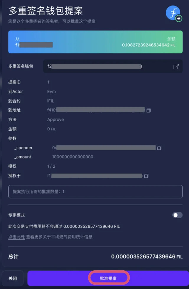 第一步：批准 Infinity