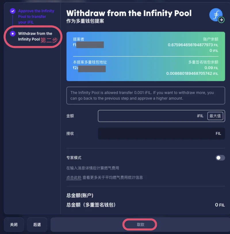 第二步：从 Infinity