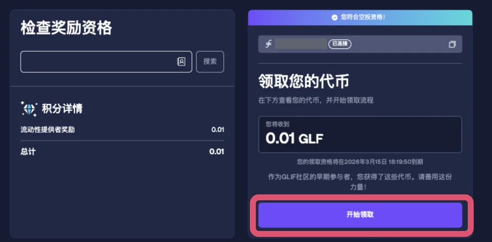 步骤 1：在 GLIF 网站上
