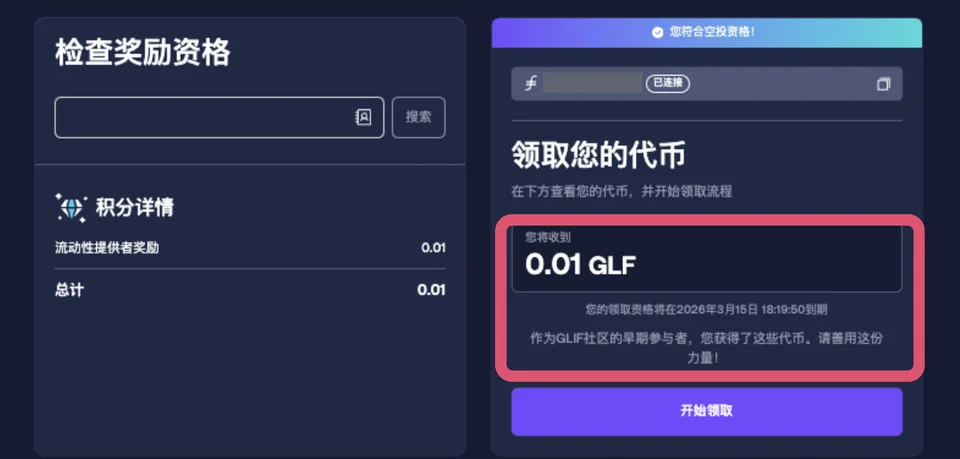 步骤 1：在 GLIF 网站上