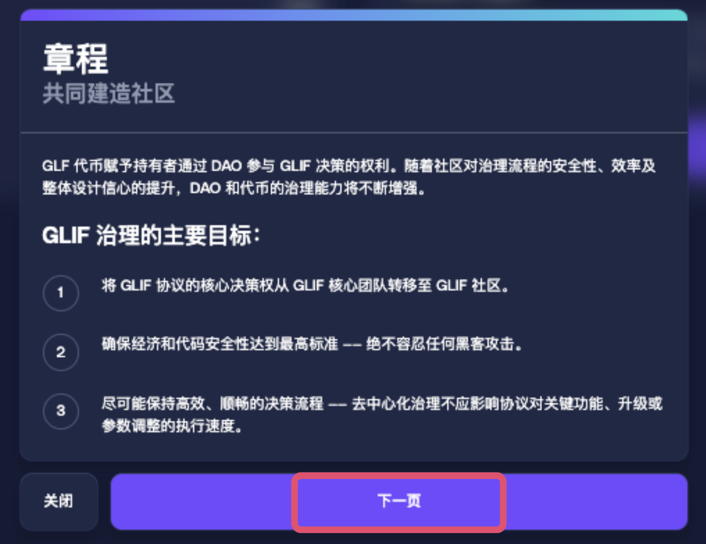 步骤 1：在 GLIF 网站上