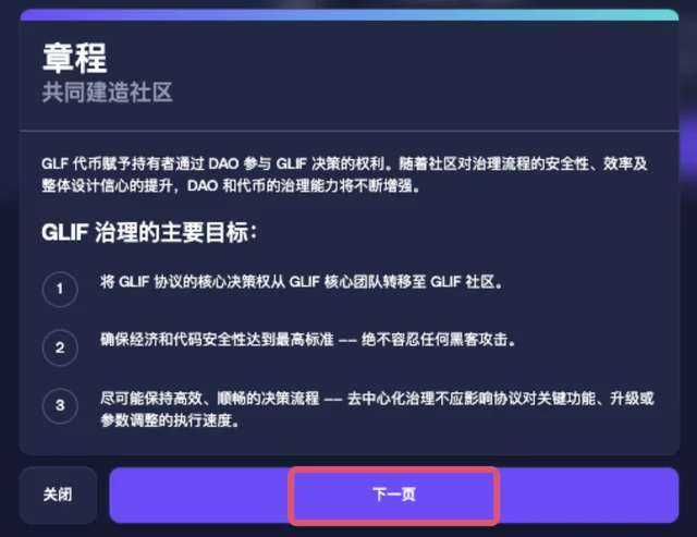 步骤 1：在 GLIF 网站上