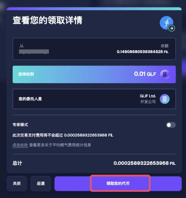 步骤 1：在 GLIF 网站上
