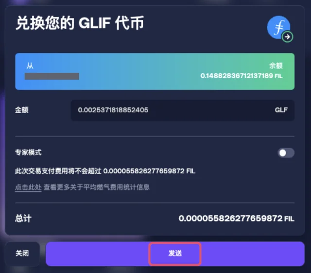 步骤 2：从 NFT 兑换