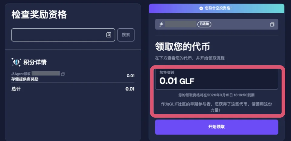 步骤 1：在 GLIF 网站上