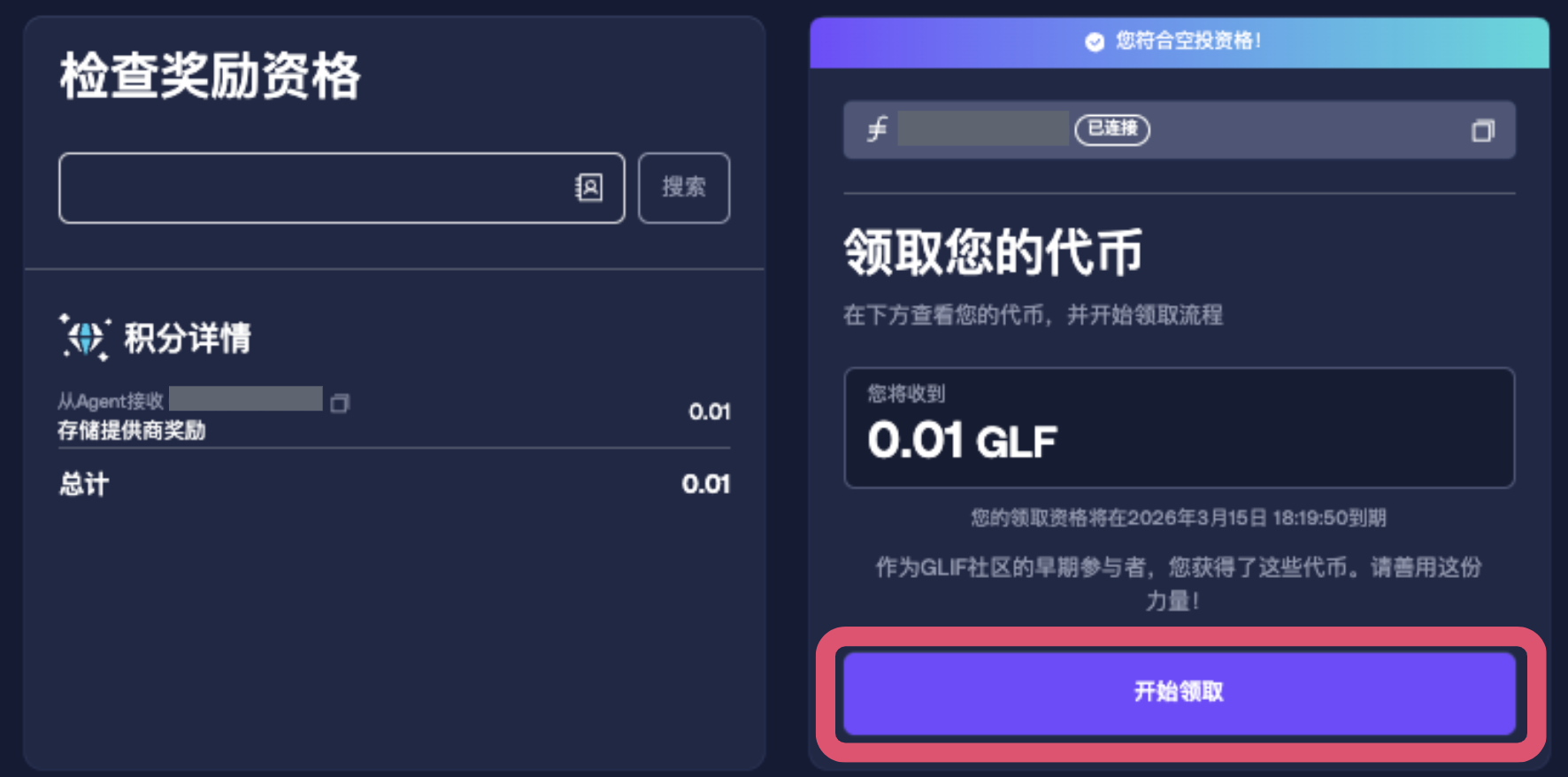 步骤 1：在 GLIF 网站上
