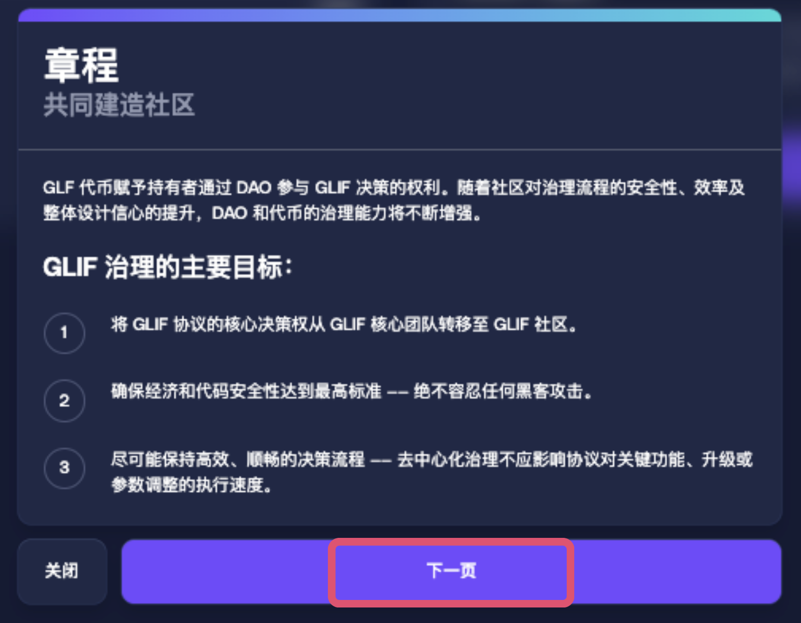 步骤 1：在 GLIF 网站上