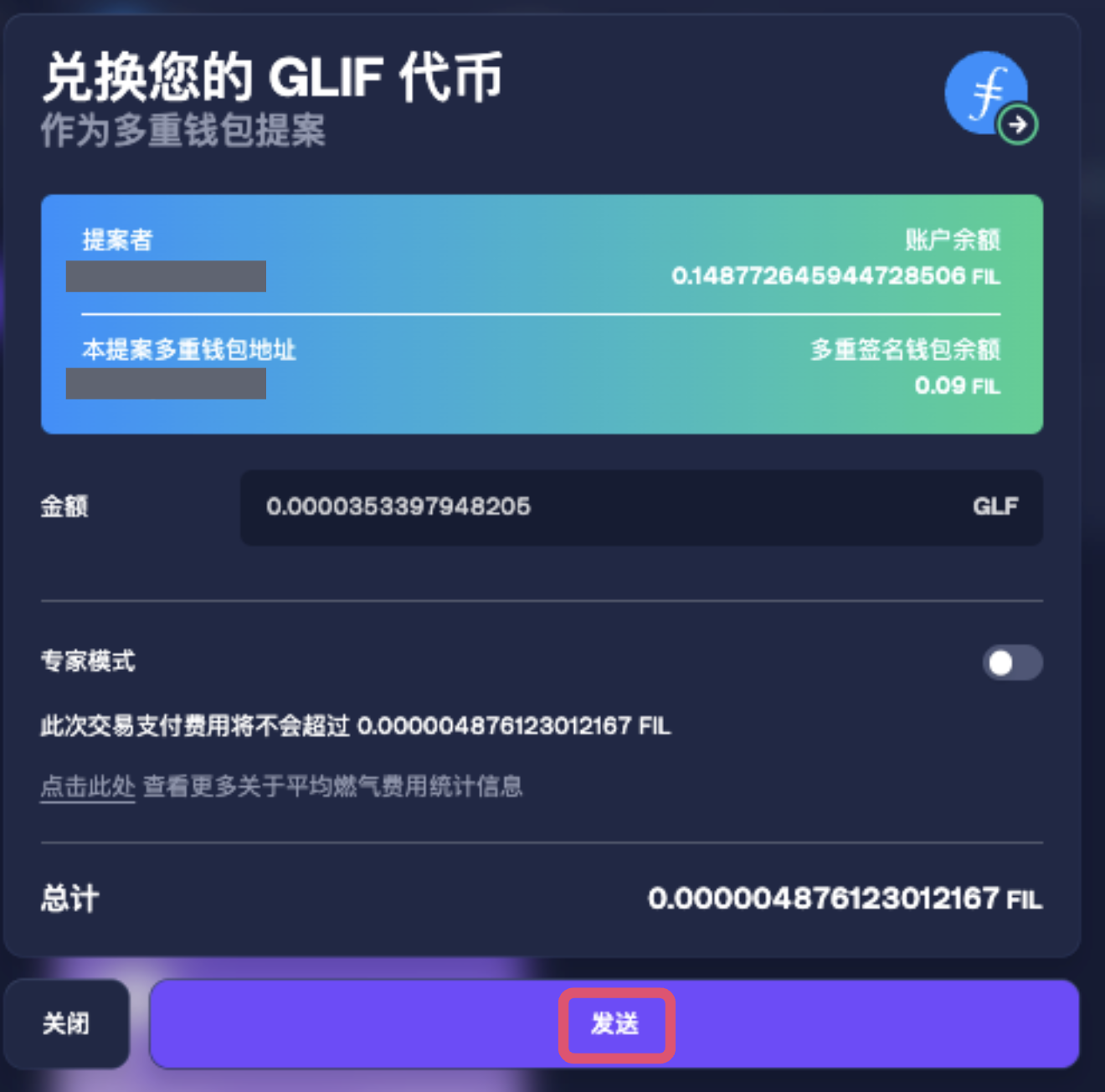 步骤 3：从 NFT 兑换
