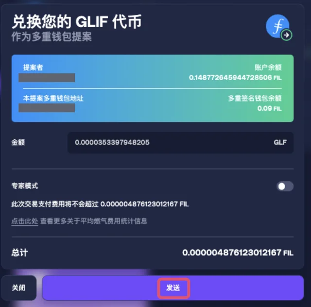 步骤 3：从 NFT 兑换