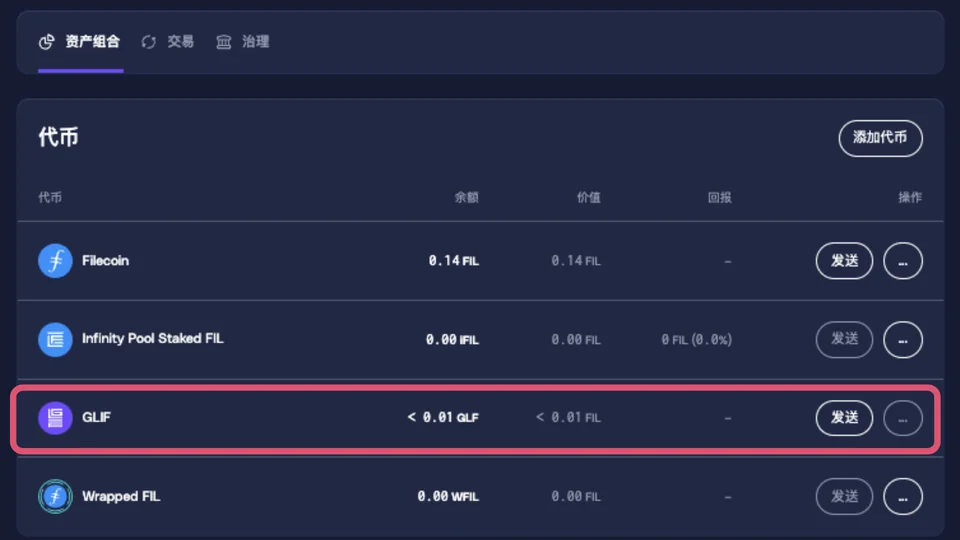 步骤 3：从 NFT 兑换